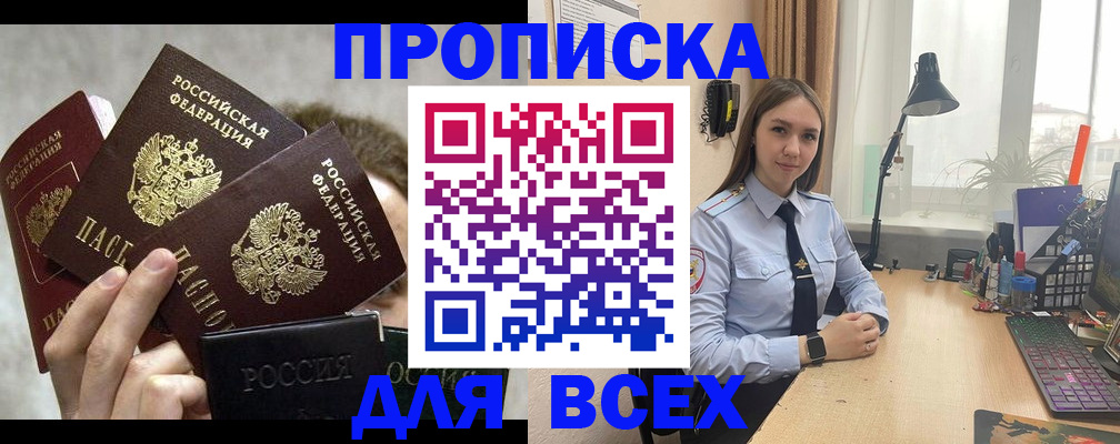 временная регистрация госуслуги в Новозыбкове