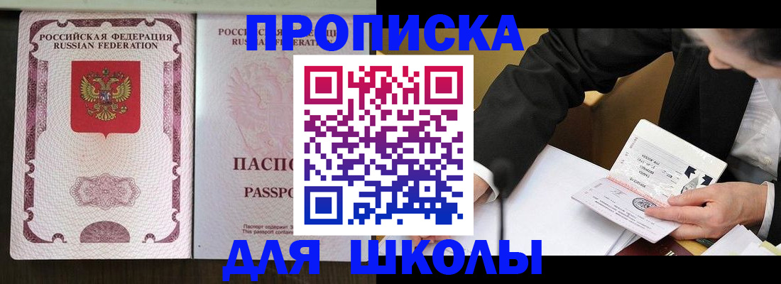 где прописаться в Новозыбкове