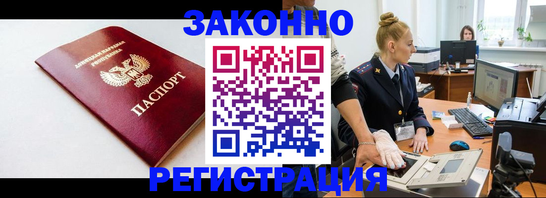 временная регистрация в Новозыбкове