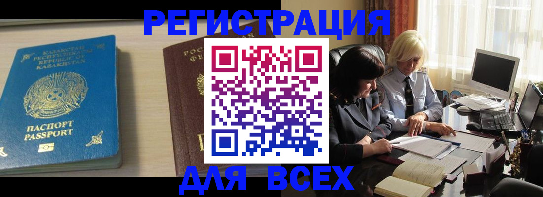 временная регистрация госуслуги в Новозыбкове
