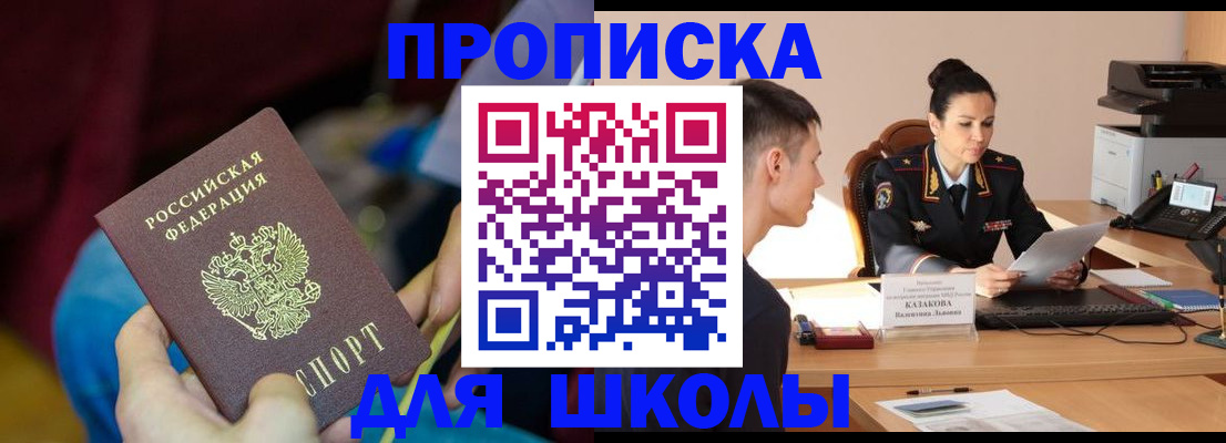 прописка иностранных граждан в Новозыбкове