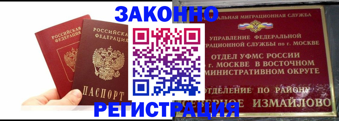 миграционный учет в Новозыбкове